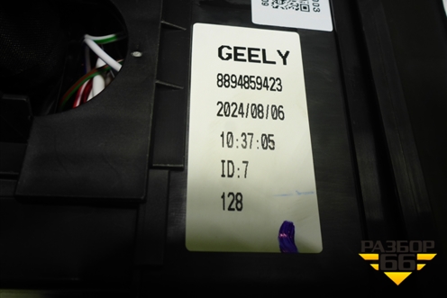 Проводка подкапотная (8894859423) для Geely Coolray с 2019-2025г (Кулрей)