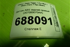 Датчик ABS задний правый (207000070AA) для Chery Tiggo 7 Pro Max с 2022г (Тиго 7 Про Макс)