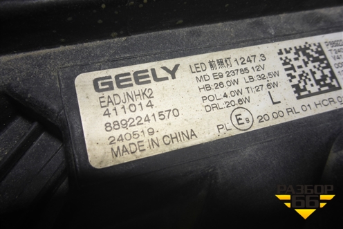 Фара левая (Led с блоком) (8892241570) для Geely Monjaro с 2021г (Монджаро)