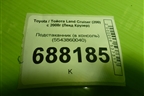 Подстаканник (в консоль) (5543860040) для Toyota Land Cruiser (200) с 2008г (Ленд Крузер)