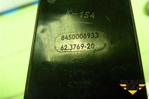 Модуль управления стеклоподъёмниками (8450006933) для VAZ Vesta / Веста с 2015г