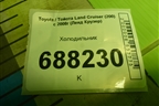 Холодильник для Toyota Land Cruiser (200) с 2008г (Ленд Крузер)