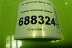 Привод передний правый (1.6л 21129 шлиц наруж-23, внутр-24) (8450006570) для VAZ Vesta / Веста с 2015г