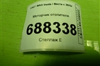 Моторчик отопителя (T1020778J) для VAZ Vesta / Веста с 2015г