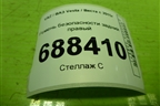 Ремень безопасности задний правый (8450008852) для VAZ Vesta / Веста с 2015г