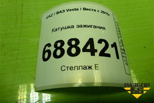 Катушка зажигания (21123705010) для VAZ Vesta / Веста с 2015г