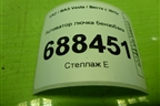Активатор лючка бензобака (8450031755) для VAZ Vesta / Веста с 2015г