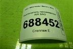 Выключатель пассажирской AIR BAG (681995290R) для VAZ Vesta / Веста с 2015г