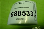 Проводка салонная (6M5T14401 6M5T14014) для Ford Focus 2 с 2005-2008г (Фокус)