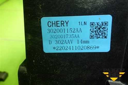 Радиатор охлаждения (302001152AA) для Chery Tiggo 4 Pro с 2020-2025г (Тиго 4 Про)