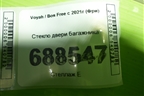 Стекло двери багажника для Voyah Free с 2021г (Фри)