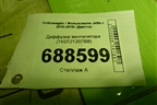 Диффузор вентилятора (1K0121207BB) для Volkswagen Jetta с 2010-2019г (Джетта)