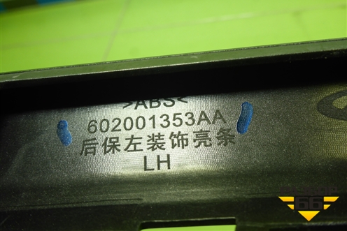 Накладка заднего бампера левая (602001353AA) для Exeed TXL с 2020-2024г (ТХЛ)