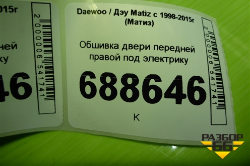Обшивка двери передней правой под электрику (96571917) для Daewoo Matiz с 1998-2015г (Матиз)