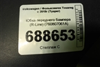 Юбка переднего бампера (R-Line) (760807061A) для Volkswagen Touareg с 2018г (Туарег)