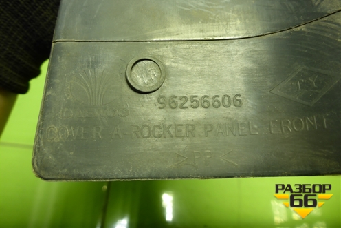Накладка порога внутренняя переднего левого (96256606) для Daewoo Matiz с 1998-2015г (Матиз)
