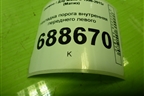 Накладка порога внутренняя переднего левого (96256606) для Daewoo Matiz с 1998-2015г (Матиз)