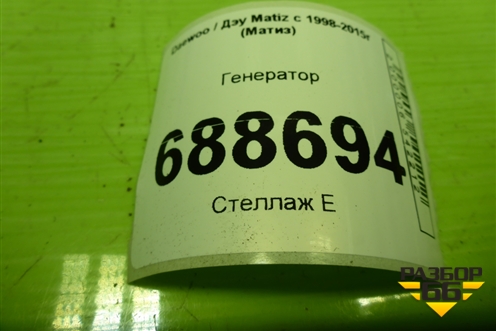 Генератор (0.8л F8CV) для Daewoo Matiz с 1998-2015г (Матиз)