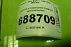Решетка в передний бампер центральная (96568078) для Daewoo Matiz с 1998-2015г (Матиз)