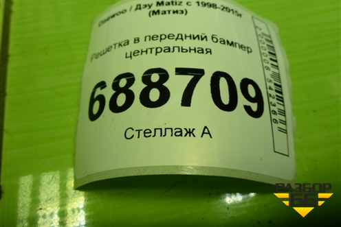 Решетка в передний бампер центральная (96568078) для Daewoo Matiz с 1998-2015г (Матиз)