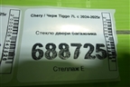 Стекло двери багажника для Chery Tiggo 7L с 2024-2025г