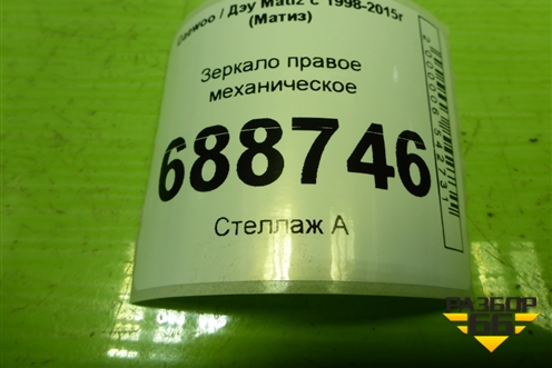 Зеркало правое механическое для Daewoo Matiz с 1998-2015г (Матиз)