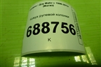 Кожух рулевой колонки (96315032) для Daewoo Matiz с 1998-2015г (Матиз)