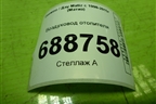Воздуховод отопителя (96315047) для Daewoo Matiz с 1998-2015г (Матиз)