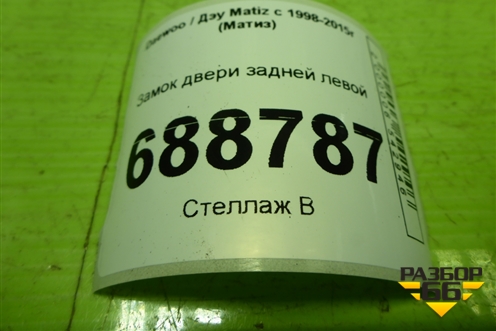 Замок двери задней левой для Daewoo Matiz с 1998-2015г (Матиз)