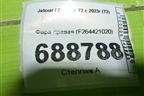 Фара правая (Led с блоком) (F264421020) для Jetour T2 с 2023г (Т2)