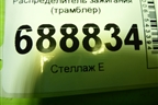 Распределитель зажигания (трамблёр) (0.8л F8CV) для Daewoo Matiz с 1998-2015г (Матиз)