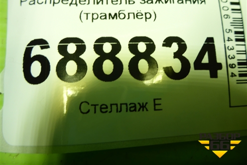 Распределитель зажигания (трамблёр) (0.8л F8CV) для Daewoo Matiz с 1998-2015г (Матиз)