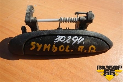 Ручка наружная двери передней правой (не крашеная) для Renault Clio с 1998-2002г (Клио)