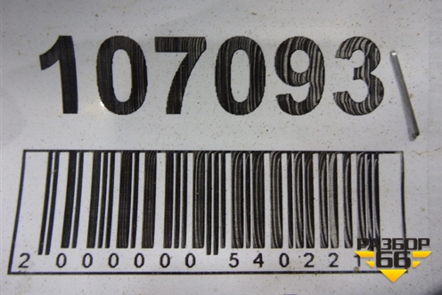 Петля двери передней правой нижняя (17060200F3002) для BYD F3 с 2007г (Ф3)